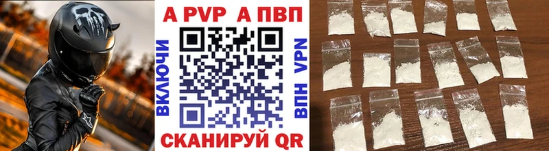 Alfa_PVP VHQ Кумертау