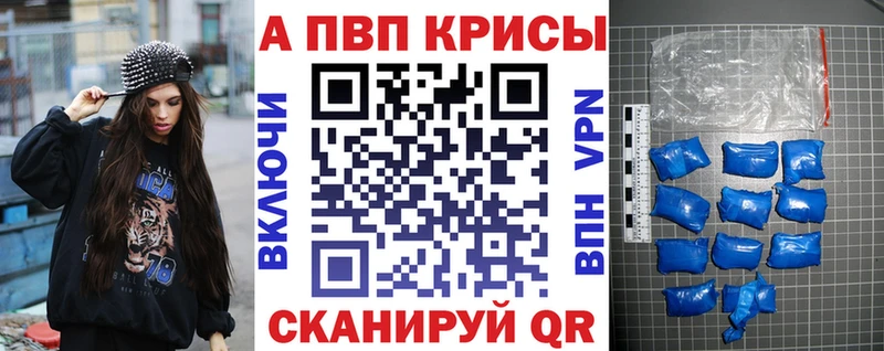 Alfa_PVP кристаллы Купить закладки Кумертау