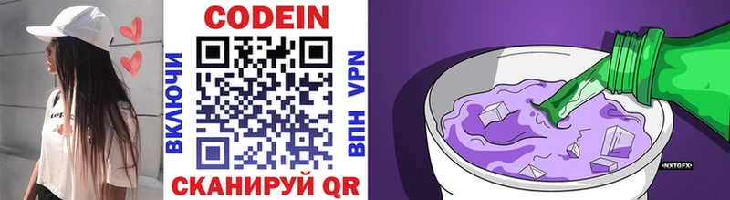 Купить закладки  Кумертау  Кодеин Purple Drank 