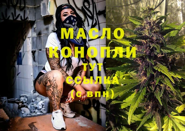 первитин Волоколамск