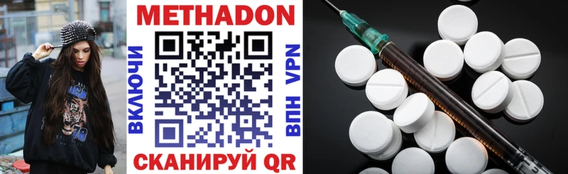 Купить где  Кумертау  Метадон VHQ 